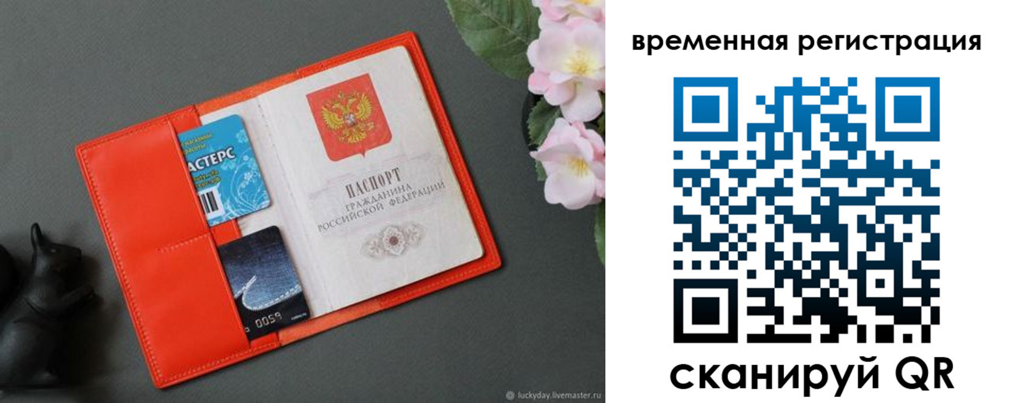 прописка для военкомата в Лабытнанги
