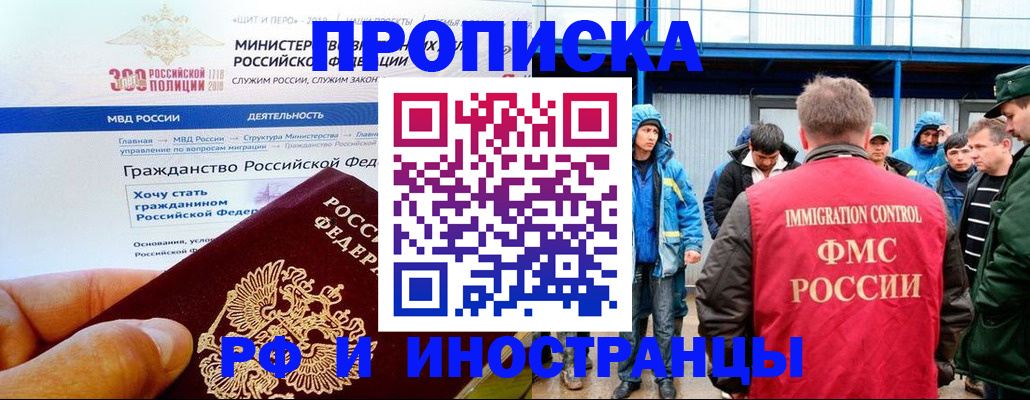 регистрация в Лабытнанги