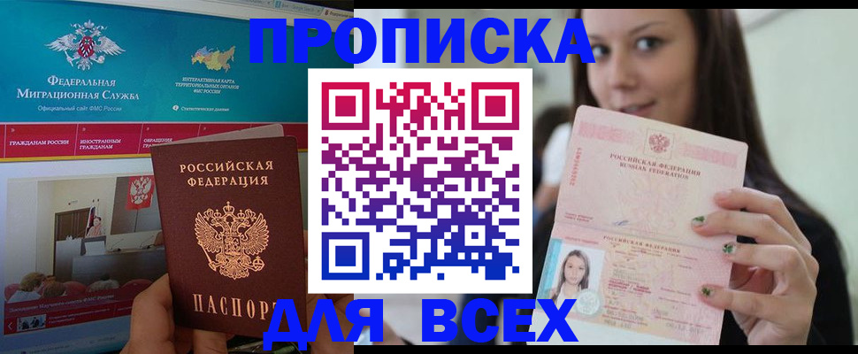 пропишу в квартире в Лабытнанги