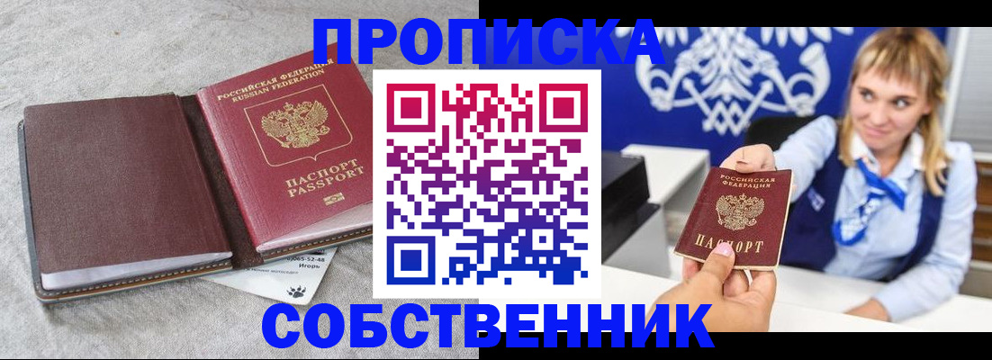 пропишу в квартире в Лабытнанги
