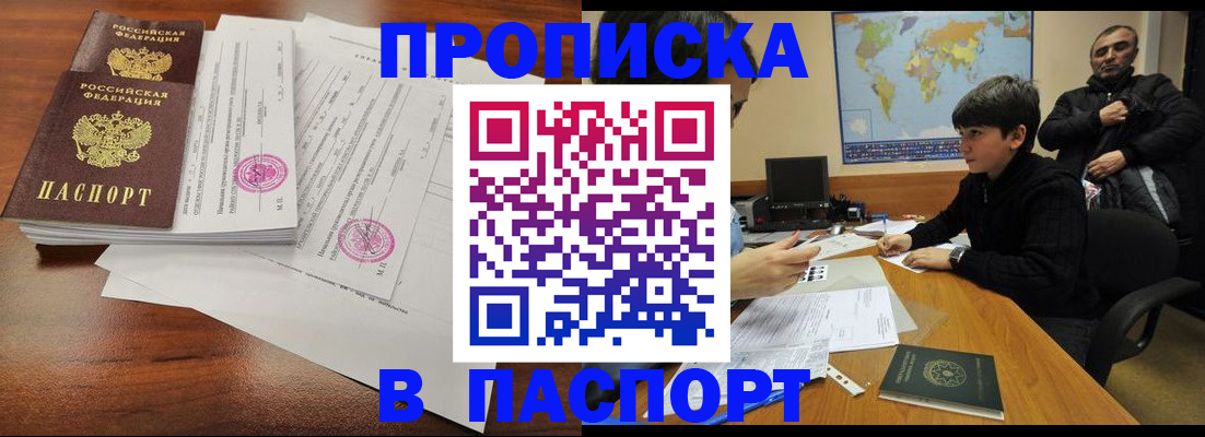 временная регистрация адрес в Лабытнанги
